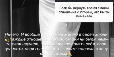Последние новости дом 2 на сегодня 21 июля 2026