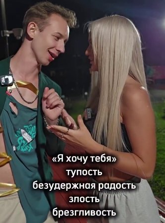 Последние новости дом 2 на сегодня 21 июля 2026