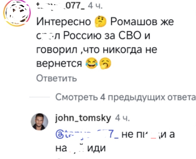 Анастасия Ромашова оправдывается за ночные гулянки с друзьями