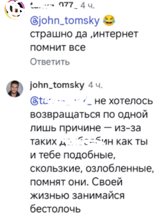 Анастасия Ромашова оправдывается за ночные гулянки с друзьями