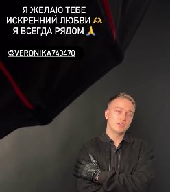 Артём Гавришов и Егор Мельников поздравили Веронику Гракович с днём рождения