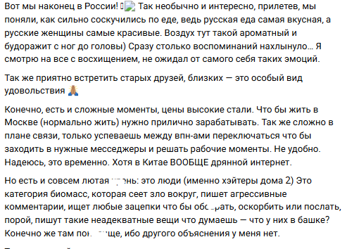 Евгений Ромашов считает, что его хейтеры стали тупее и злее