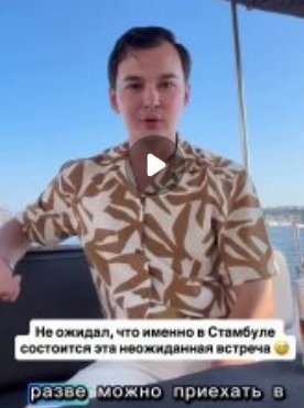 Антон Беккужев отдыхает в Стамбуле с Викторией Романец