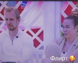 Надежда Ермакова продолжает приезжать к Герасимову на Дом 2