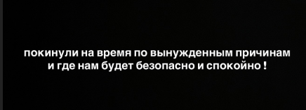 Александра Артёмова с дочкой срочно покинула страну и выбрала "безопасные" Эмираты