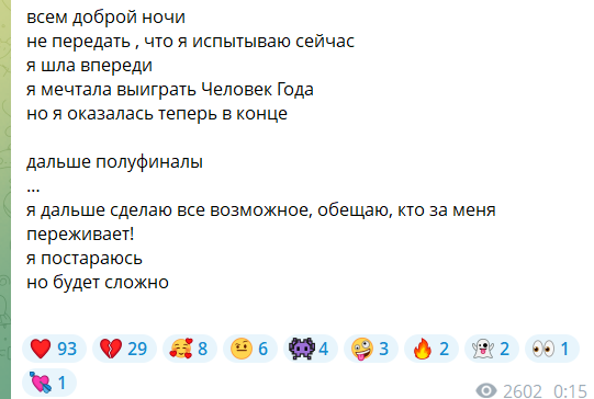 Элина Рахимова слетела с 1 на 10 место в конкурсе "Человек года"