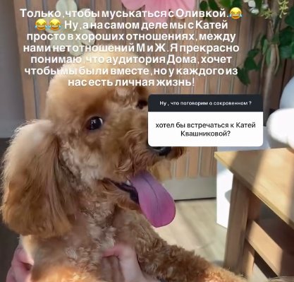 Роман Кузин признался, что ему нравится Катя Квашникова, но отношения у него с другой