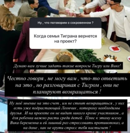 Последние новости дом 2 на сегодня 26 июля 2026
