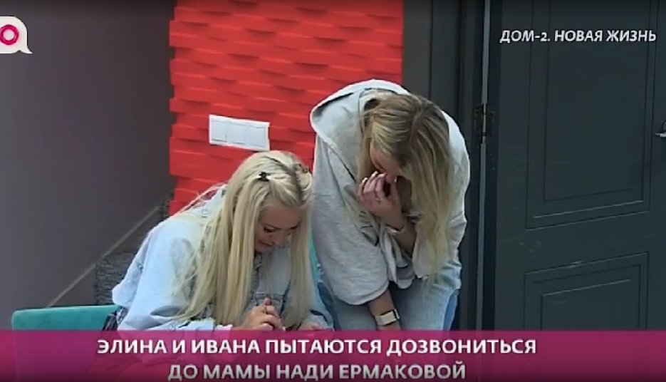 Элина Рахимова решила задеть Ермакову, провоцируя её маму Элина Рахимова решила задеть Ермакову, провоцируя её маму
