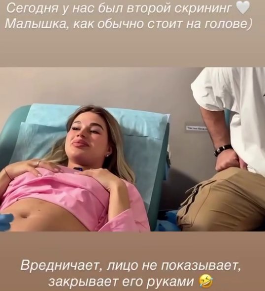 Евгений и Анастасия Ромашовы рассказали о втором скрининге Евгений и Анастасия Ромашовы рассказали о втором скрининге