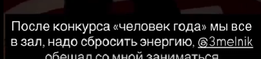 Егор Мельников помогает Надежде Ермаковой сбросить напряжение