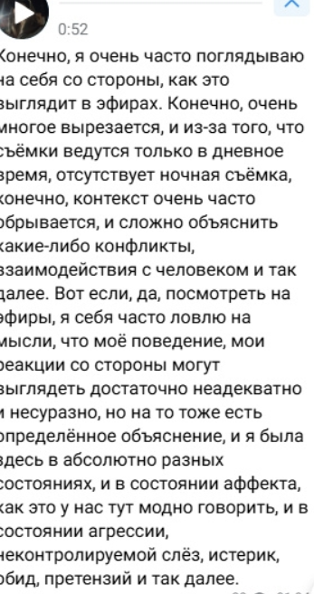 Девушка Адеева Ивана Михайличенко: за 1 месяц я отупела на Доме 2