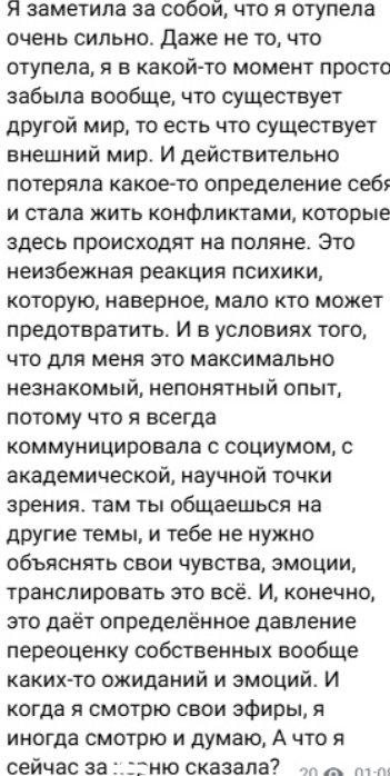 Девушка Адеева Ивана Михайличенко: за 1 месяц я отупела на Доме 2