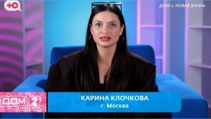 как Девушки из Дома 2 чистят мужской состав, не ожидая «принцев»