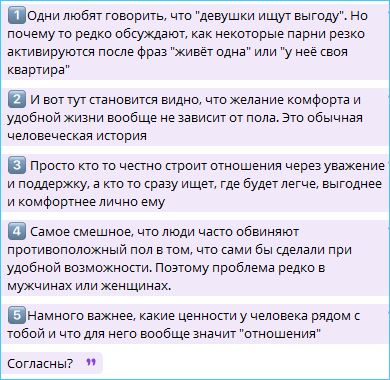 Игорь Григорьев высказался о выгоде при поиске партнера