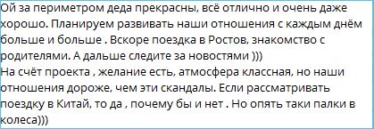Вернутся ли Ромашовы на реалити-шоу Дом 2, спорят в сети