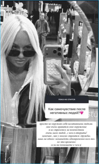 Элина Рахимова отрицает возможность отношений с Артемом Герасимовым