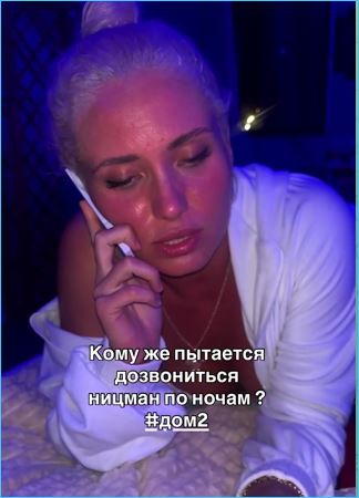 Александра Ницман не подошла компаниям, возникшим на Доме 2