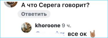 Евгения Хорошева скучает по прежней физической форме мужа
