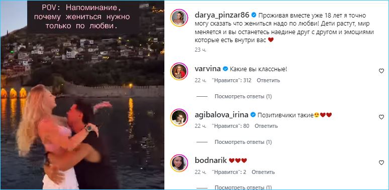 Дарья и Сергей Пынзари уверяют, что жениться нужно только по любви