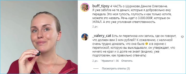 Милена Безбородова обвинила в краже бывшего бойфренда и прославилась