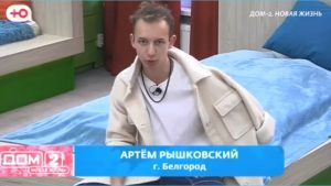 как Артем Рышковский напросился на трепку от Сергея Хорошева, считают зрители Дома 2