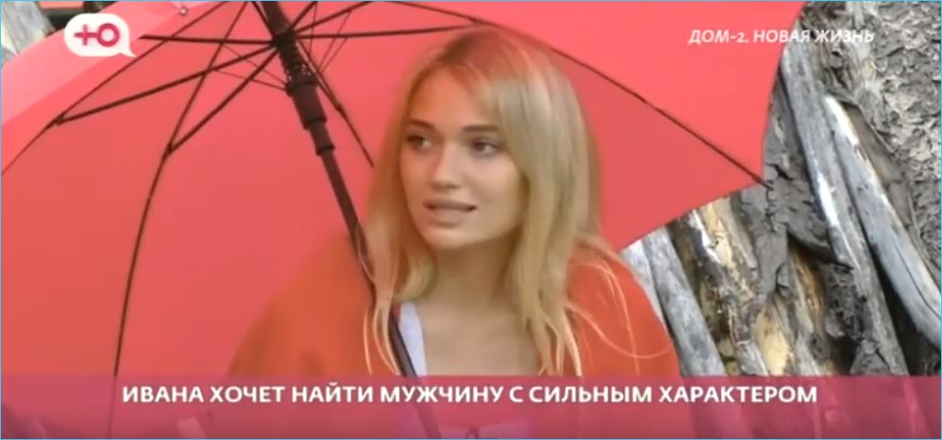 Алексей Адеев не скрывает своего восхищения Иваной Михайличенко
