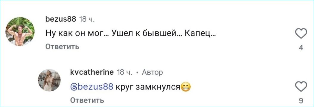 Екатерина Квашникова никогда не считала Элину Рахимову подругой