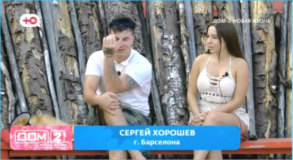 Кому из супругов Хорошевых скучно рядом друг с другом, спорят зрители Дома 2
