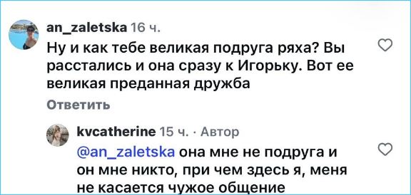 Екатерина Квашникова никогда не считала Элину Рахимову подругой