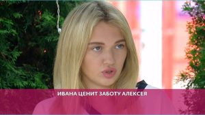 как Ивана Михайличенко ценит заботу с двойными стандартами Алексея Адеева