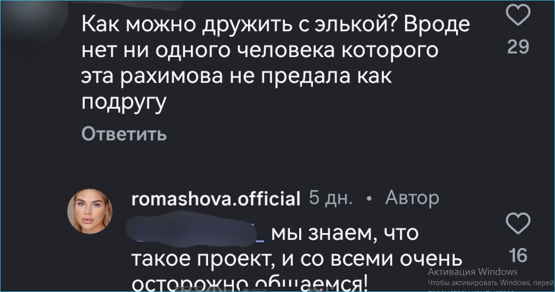 Последние новости дом 2 на сегодня 27 июля 2026