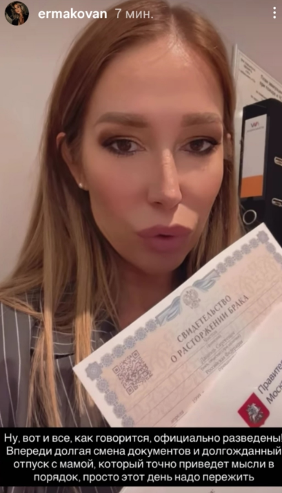 Надя Ермакова получила свидетельство о разводе и собирается в отпуск