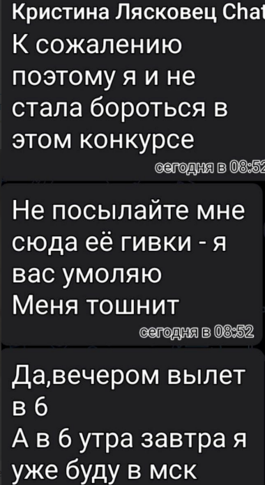 Рышковский рад тому, что Дорожкина проиграла Рахимовой в финале конкурса 