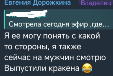 Евгения Дорожкина: Звонили с Лобного рассказать про любовные похождения мужа