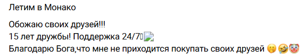 Кристина Лясковец улетела с парнем в Монако