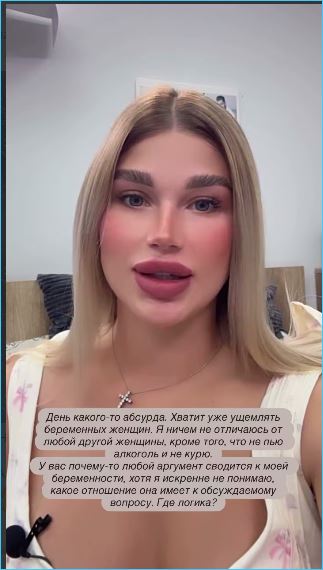 Анастасия Ромашова столкнулась с травлей в сети, защищая свободу беременных на самовыражение