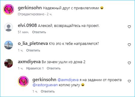 Алексей Адеев утверждает, что он на задании от проекта
