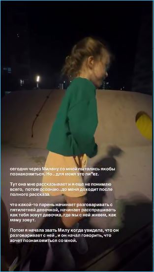 Ирина Пингвинова переживает из-за общительности дочки Миланы