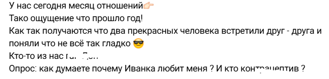 Лёша Адеев укусил Ивану Михайличенко за лицо?