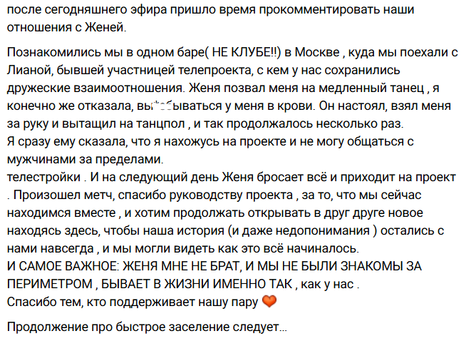 Карина Клочкова развеяла слухи о том, что Евгений Петухов её брат Карина Клочкова развеяла слухи о том, что Евгений Петухов её брат