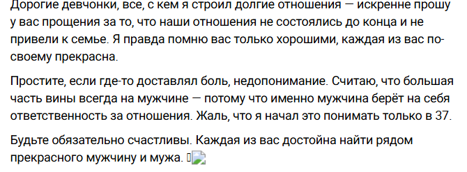Милена Безбородова простила Сергея Захарьяша, который снова одинок