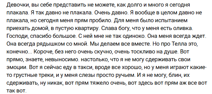 Екатерина Квашникова расплакалась, провожая брата в Хабаровск