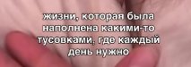 Алёна Опенченко: Я потеряла интерес к жизни