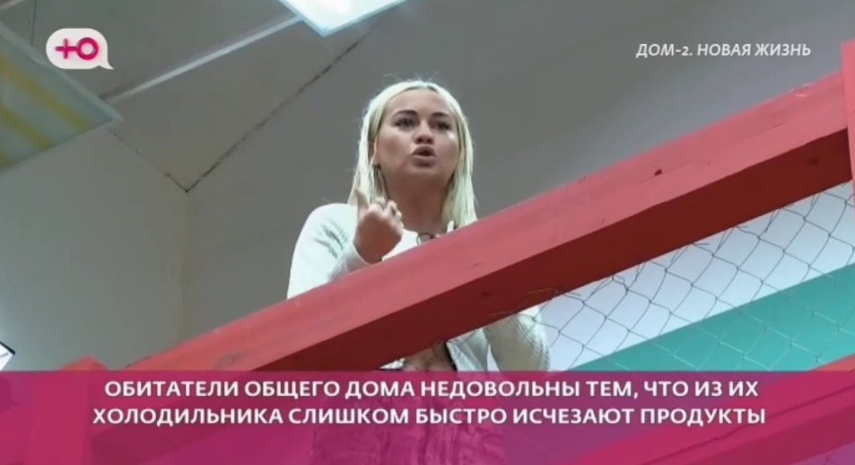 Элину Рахимову объедает на Поляне Карина Клочкова