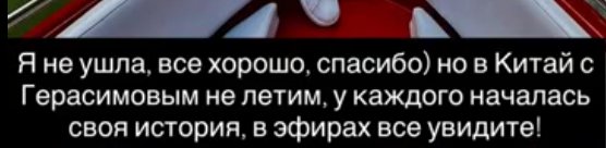 Надя Ермакова покинула Дом 2 на время отпуска
