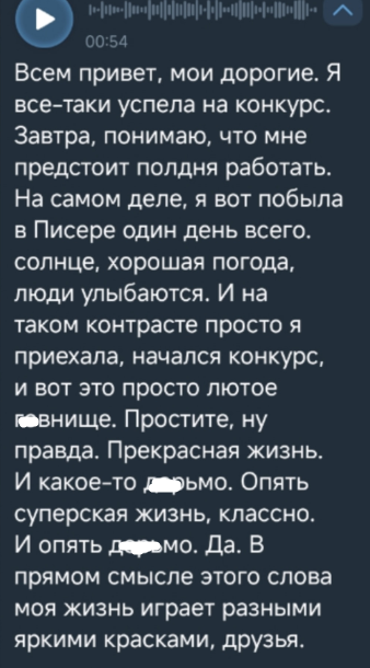 Женя Дорожкина: На конкурсе обсуждали, что я злая и мстительная