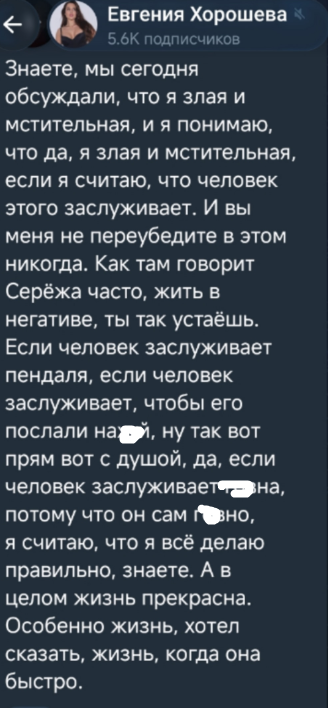 Женя Дорожкина: На конкурсе обсуждали, что я злая и мстительная