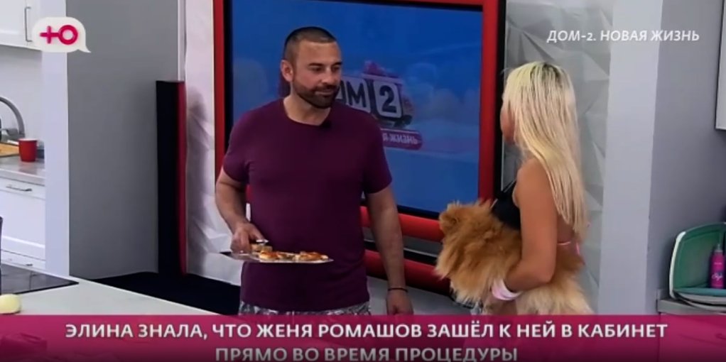 Элина Рахимова снова раздражает Настю Ромашову, флиртуя с её мужем Евгением Элина Рахимова снова раздражает Настю Ромашову, флиртуя с её мужем Евгением