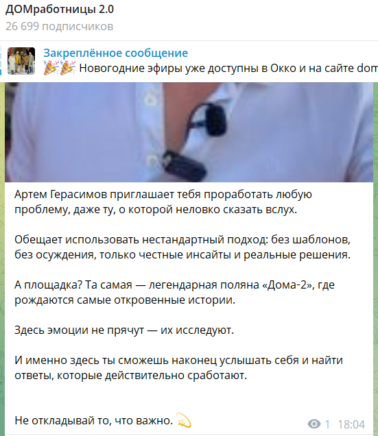 Последние новости дом 2 на сегодня 9 августа 2026